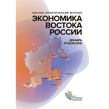 Статья В.В. Климанова, А.И. Сафиной, Е.Н. Тимушева «Влияние внедрения «модельного» бюджета на бюджетную обеспеченность регионов Дальнего Востока»