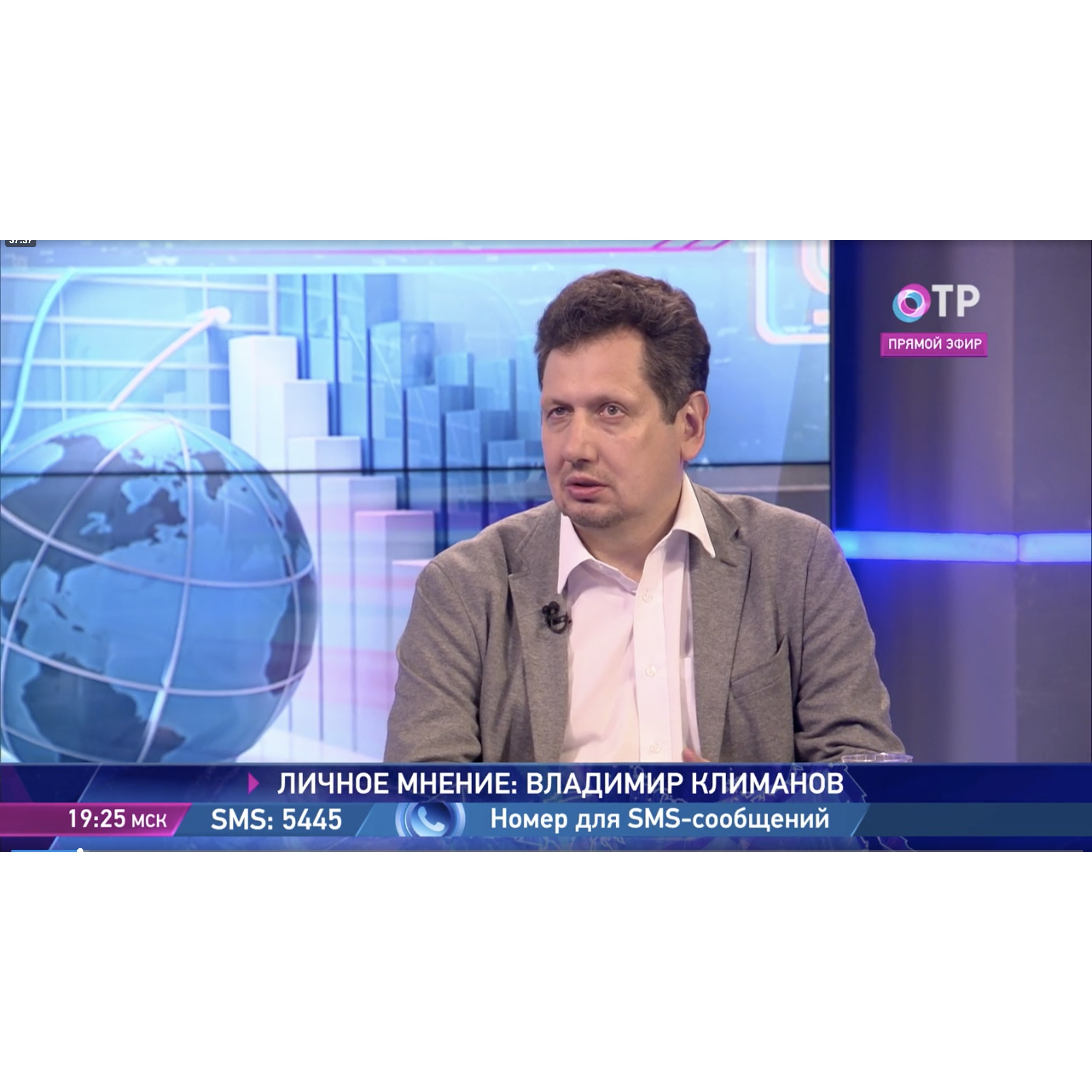 В.В. Климанов на телеканале ОТР прокомментировал связь между ростом экономики России и доходами населения