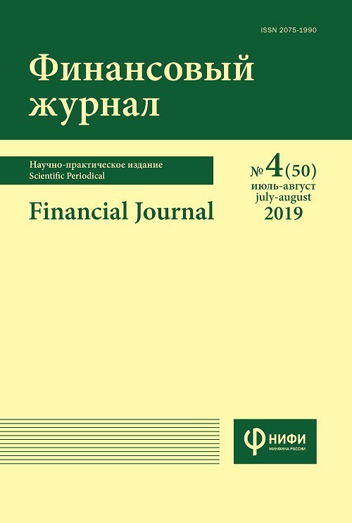 В Финансовом журнале опубликована статья В.В. Климанова, А.А. Михайловой и С.М. Казаковой